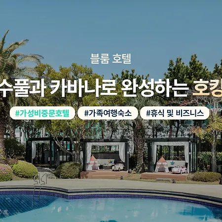 Bloom Hotel